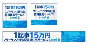 T_kintarou (T_kintarou)さんの【当選報酬15万円のバナー作成】フリーランス特化型の賃貸住宅サービス／体験記事作成への誘導への提案