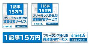 T_kintarou (T_kintarou)さんの【当選報酬15万円のバナー作成】フリーランス特化型の賃貸住宅サービス／体験記事作成への誘導への提案