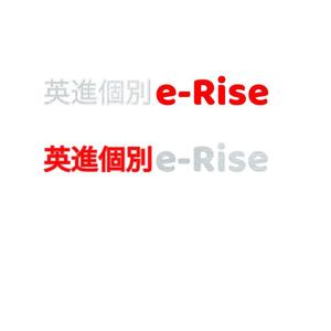 桜梅桃李 (mira4649ameba)さんの個別指導教室「英進個別e-Rise」のロゴを作成してください。への提案