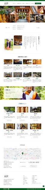 ultimasystem (ultimasystem)さんのTOPページデザイン募集しています【京都にあるお寺の供養サイト】への提案