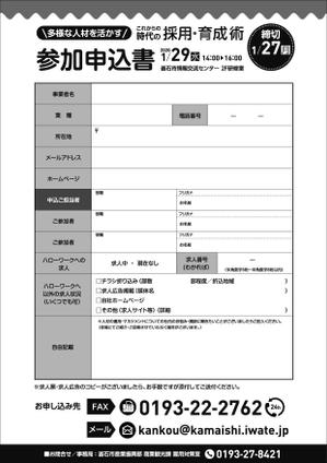 0371_ai (0371_ai)さんの【急募！ラフ有】企業向け採用セミナーのチラシ作成をお願いします（A4両面）への提案