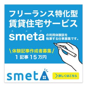 AMALGAM design (AMALGAM)さんの【当選報酬15万円のバナー作成】フリーランス特化型の賃貸住宅サービス／体験記事作成への誘導への提案