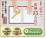 あおの秀彦 (aohide31)さんの【当選報酬15万円のバナー作成】フリーランス特化型の賃貸住宅サービス／体験記事作成への誘導への提案