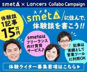 YUKIYA (YUKIYA)さんの【当選報酬15万円のバナー作成】フリーランス特化型の賃貸住宅サービス／体験記事作成への誘導への提案