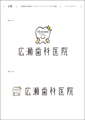 LOGO & DESIGN studio (y_nakamura)さんの歯科医院のロゴ制作への提案