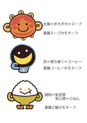 大澤　ユキ (cototo)さんの「太陽」「月」などのキャラクターの製作への提案