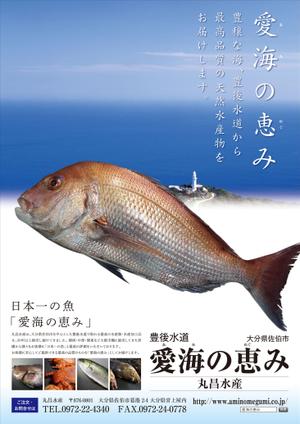 N.Y.D. ()さんの地方発送した高級水産物を店舗で紹介するポスター作製への提案