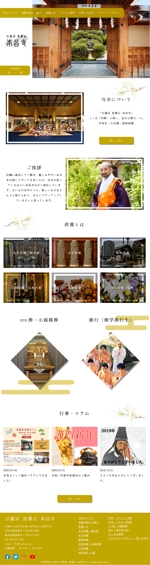 最上 (maru245)さんのTOPページデザイン募集しています【京都にあるお寺の供養サイト】への提案