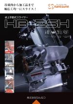 Labo (force_p3)さんの食肉加工マシンメーカー様のカタログ表紙デザインへの提案