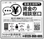 HMkobo (HMkobo)さんの新聞広告　半五段の作成依頼への提案