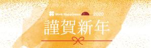 haruna_etohさんの企業の年賀メールに載せる画像制作への提案