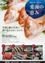 さんの地方発送した高級水産物を店舗で紹介するポスター作製への提案