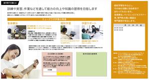 hanako (nishi1226)さんの自立訓練（生活訓練）・就労移行・就労定着支援事業パンフレットへの提案