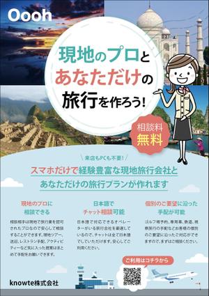 KJ (KJ0601)さんの海外旅行サービス募集チラシへの提案