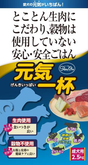 MCDF (MCDF)さんの犬用飼料のパッケージデザインへの提案