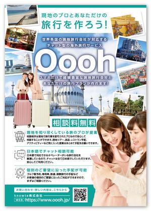 solk (solk)さんの海外旅行サービス募集チラシへの提案