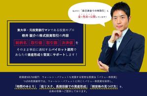collisnix (collisnix)さんの（参加報酬あり）既存サイトのトップバナー制作への提案