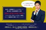 collisnix (collisnix)さんの（参加報酬あり）既存サイトのトップバナー制作への提案