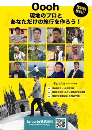 オフィスNUUK358(ヌーク) (yokoyamamini2)さんの海外旅行サービス募集チラシへの提案