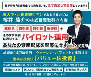 Gururi_no_kotoさんの（参加報酬あり）既存サイトのトップバナー制作への提案