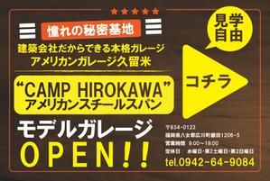 hakofugu_6252さんのモデルハウスへの誘導看板及び自社で施工をしている木造ガレージ・アメリカンガレージの宣伝看板依頼への提案