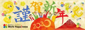 hodd (hodd)さんの企業の年賀メールに載せる画像制作への提案