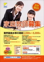0371_ai (0371_ai)さんの家庭教師募集ＤＭの作成 への提案