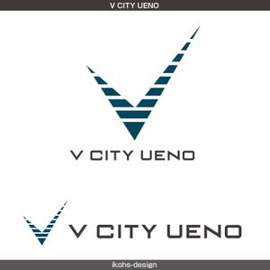 IKOHS DESIGN (ikohs-design)さんの商業ビルの名称：「V  CITY　UENO」（ヴィ　シティ　ウエノ）のロゴ＆マーク　への提案