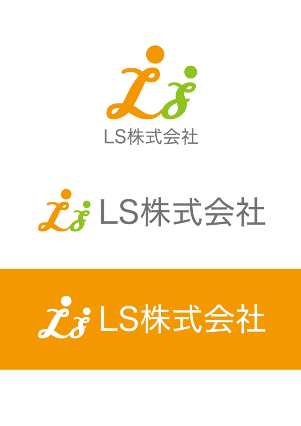 LS株式会社.jpg