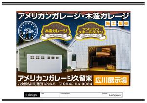 K-Design (kurohigekun)さんのモデルハウスへの誘導看板及び自社で施工をしている木造ガレージ・アメリカンガレージの宣伝看板依頼への提案