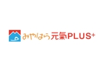 キノミ工房 (miki_takada)さんのスーパーマーケット店舗（みやはら元氣PLUS+）のロゴへの提案