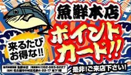 西村　良馬 (diguma)さんの居酒屋ポイントカードへの提案