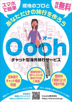 Y.design (yamashita-design)さんの海外旅行サービス募集チラシへの提案
