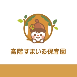 D-Cafe　 (D-Cafe)さんの埼玉県川越市　認可保育園のロゴ作成への提案