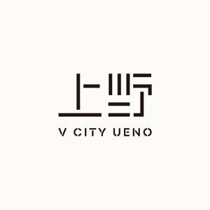 ぎふのふ (ymd8dgw)さんの商業ビルの名称：「V  CITY　UENO」（ヴィ　シティ　ウエノ）のロゴ＆マーク　への提案