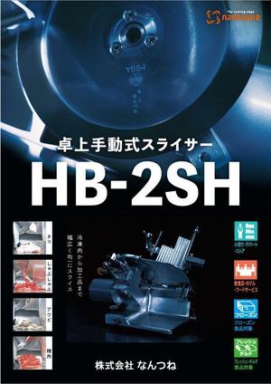 たにゆき (tanyuki)さんの食肉加工マシンメーカー様のカタログ表紙デザインへの提案