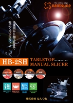 358eiki (tanaka_358_eiki)さんの食肉加工マシンメーカー様のカタログ表紙デザインへの提案