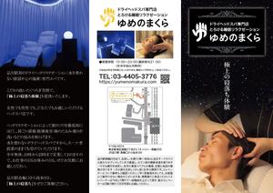 OG_design (OG_design)さんのドライヘッドスパ専門店のリーフレット作成依頼への提案