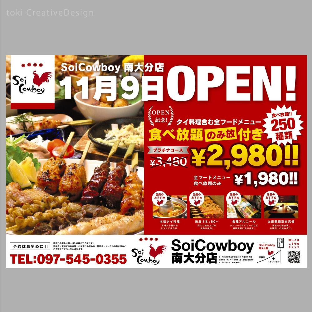 SoiCowboy様　南大分店.jpg