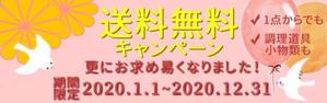 あや ()さんのショッピングサイト バナーデザインへの提案