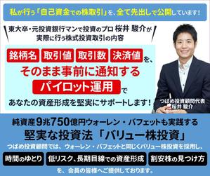 TOP55 (TOP55)さんの（参加報酬あり）既存サイトのトップバナー制作への提案
