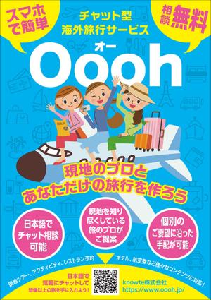 Y.design (yamashita-design)さんの海外旅行サービス募集チラシへの提案