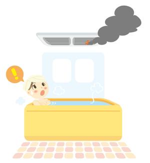 七井 (DDFF589)さんのお風呂の故障の問い合わせパンフの挿絵への提案