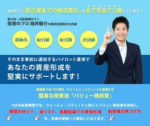 lumiereさんの（参加報酬あり）既存サイトのトップバナー制作への提案