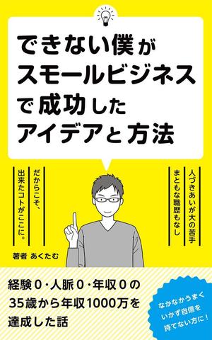 ayaori_design (sakon55)さんの電子書籍の表紙デザイン (JPG・PSD / AI)への提案