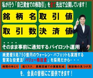 赤星　光流 (yukikaze0213)さんの（参加報酬あり）既存サイトのトップバナー制作への提案