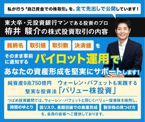 Gururi_no_kotoさんの（参加報酬あり）既存サイトのトップバナー制作への提案