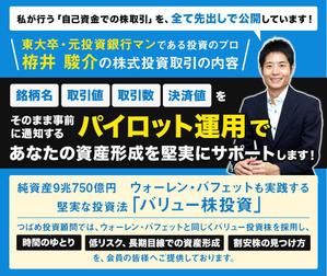 Gururi_no_kotoさんの（参加報酬あり）既存サイトのトップバナー制作への提案