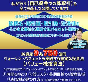 stepmew (stepmew)さんの（参加報酬あり）既存サイトのトップバナー制作への提案