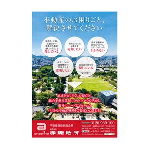YUKI901 (YUKI22)さんの商工会議所報の裏面広告の作成依頼　姫路　不動産会社への提案